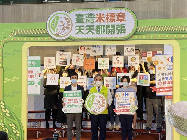 农粮署已与全台34家臺湾米标章业者合作，于465家门市店面推动「臺湾米标章，天天都开张」活动，除了可以透过手机或网路购买LINE 酷券即买即用享2％的LINE POINTS点数回馈外，另针对家庭消费型餐厅如三商巧福、鬍鬚张、悟饕池上饭包等24家「臺湾米标章」业者，推出消费1道指定臺湾米餐点，即可兑换限量1.7万张的全台家乐福量贩店实体门市产销履歷米30元折价券1张，折价券活动到6月27日止。（李柏澔摄）