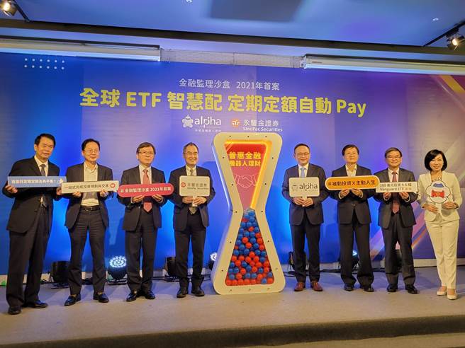 永丰金证券携手全台第一家机器人理财新创-阿尔发投顾，抢下金融监理沙盒2021年头香。（黄琮渊摄）