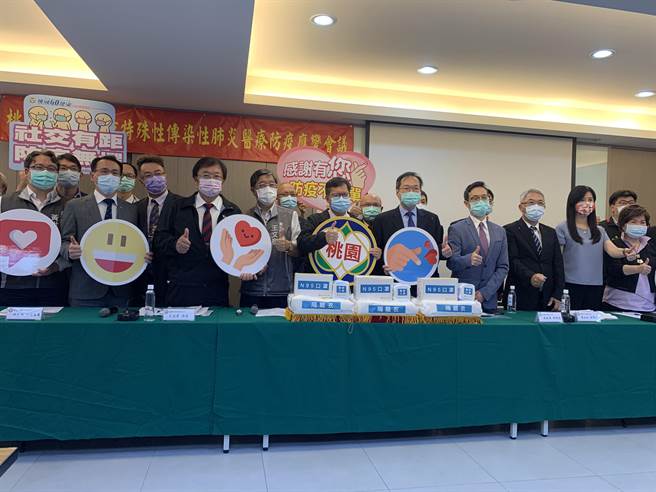 桃园市政府4日举办基层医疗防疫会议，赠送基层诊所4000份防疫物资。（姜霏摄）