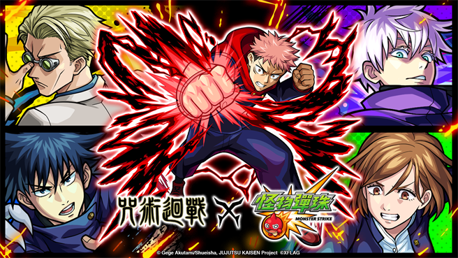 《怪物弹珠》X《咒术迴战》首次限定合作活动将登场