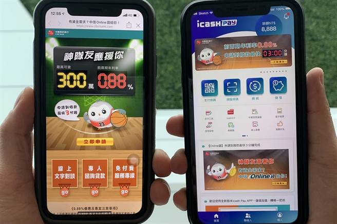 中国信托Online贷服务上线，从申贷到取得资金最快只要3分钟。（中信提供）