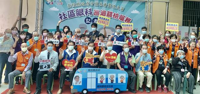 南投县眼科巡迴专车入偏乡，为长辈筛检眼睛疾患。（廖志晃摄）