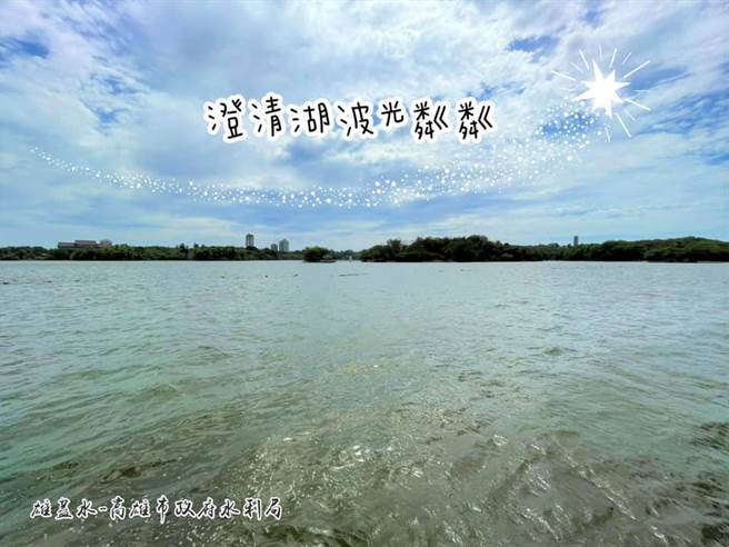 澄清湖再现湖光美景。（摘自高雄市水利局脸书／林瑞益高雄传真）