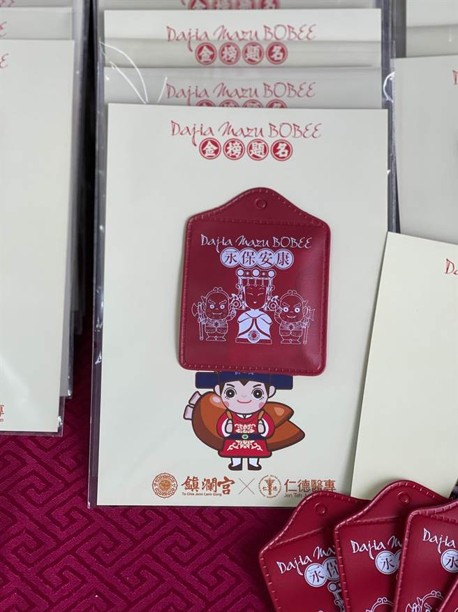 后龙仁德医专制作大甲妈祖联名平安符，祈求学生考运顺利。（仁德医专提供／谢明俊苗栗传真）