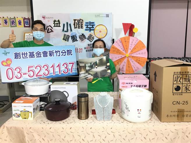 创世基金会新竹分院为了募足植物人尿布，推出捐款抽奖活动。（创世基金会新竹分院提供／邱立雅竹市传真）