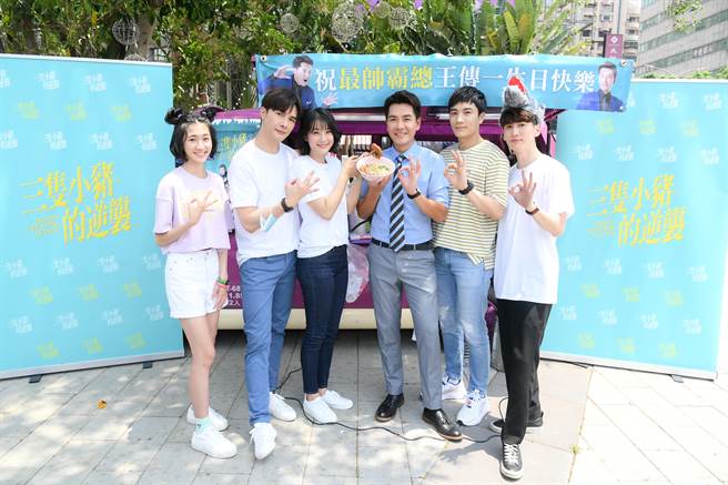 王传一5日生日，孙沁岳（右起）、金在勋、赖雅妍、谢佳见、林雨涵等人提前为他庆生。（三立提供）