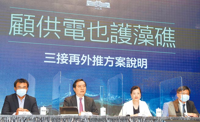 行政院3日召开三接再外推方案说明记者会。（刘宗龙摄）