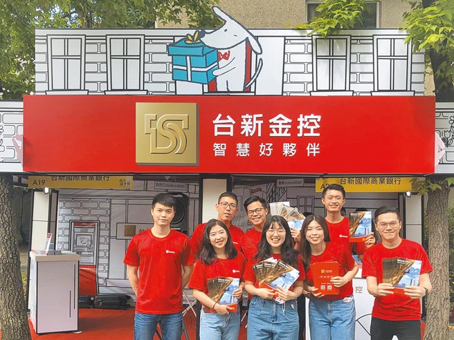 台新金控首开先例，携手Hahow好学校扩大招募新型态人才。（台新提供）