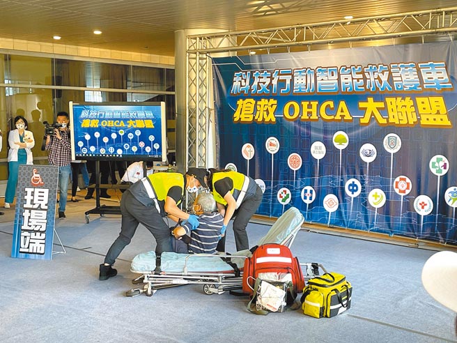 新北市消防局3日举办「科技行动急诊救护车，抢救OHCA大联盟全面启动」记者会，现场模拟情境演练。（叶书宏摄）
