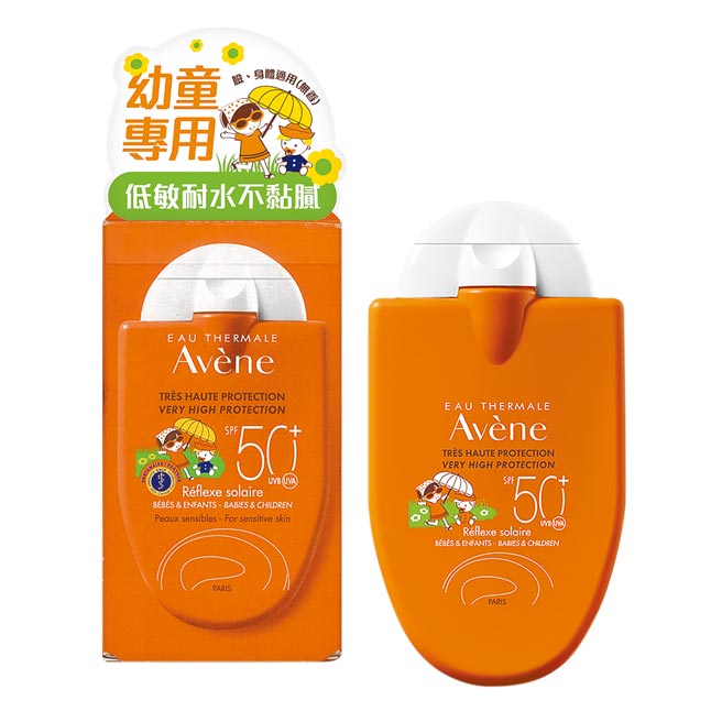 1.雅漾寶貝防曬液SPF50+（耐水配方） 30ml，790元。（雅漾提供）