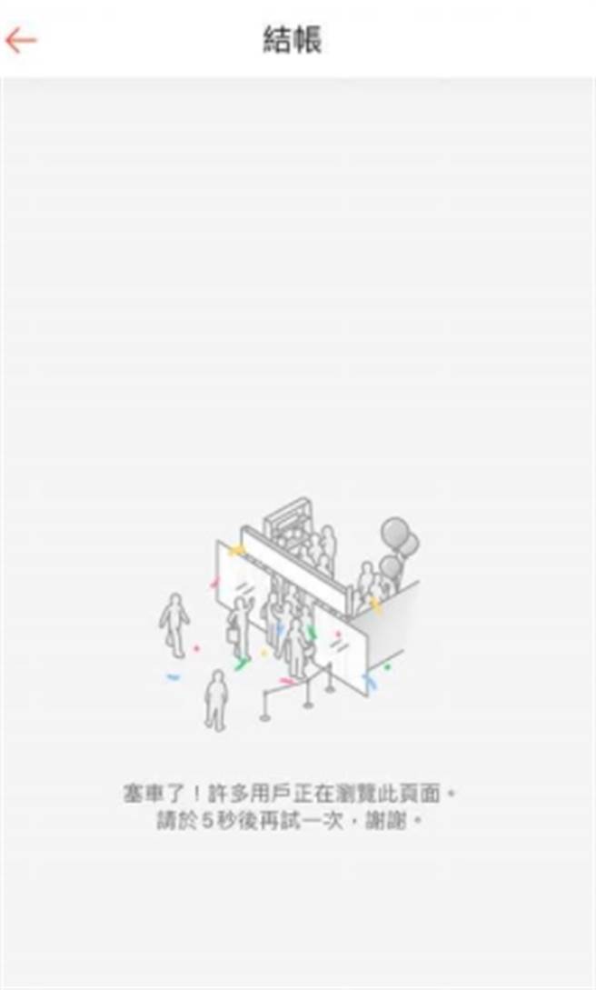 蝦皮推1元蛋捲冰淇淋，網遭卡10分鐘無法結帳爆氣。（圖／翻攝自蝦皮臉書）