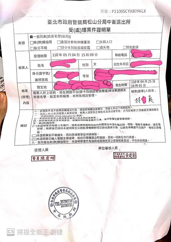 在直播平台担任球赛主播的「豆芽」林裕庭，日前遭酸民人身攻击，批评「长相丑噁、带赛，是臭三八」，还害中信兄弟输球，让豆芽忍无可忍，昨（4）日下午赴警局提告。（图／脸书_豆芽 Sandy）