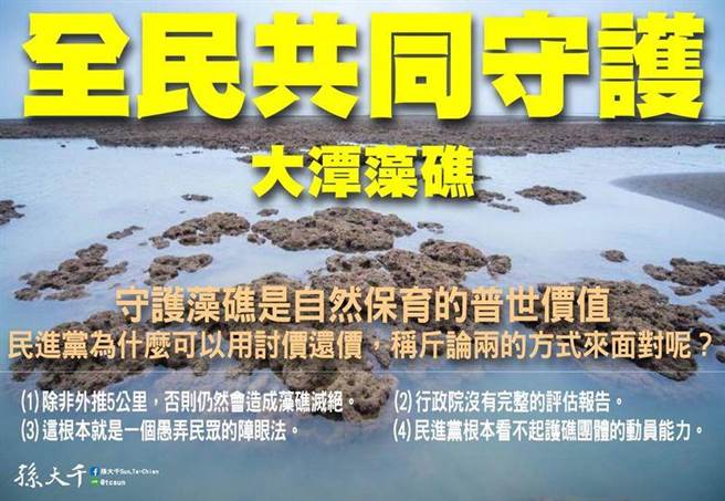 孫大千臉書發文。（摘自孫大千臉書）