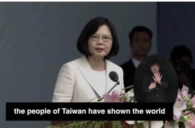 HFX安全论坛对总统蔡英文颁奖。（翻摄HFX影片）