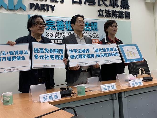 民眾党团提《住宅法》修法，盼完善租屋法规。（林缙明摄）