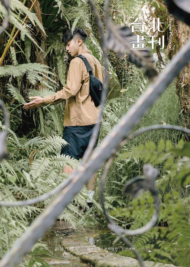 《台北画刊5月号640期》