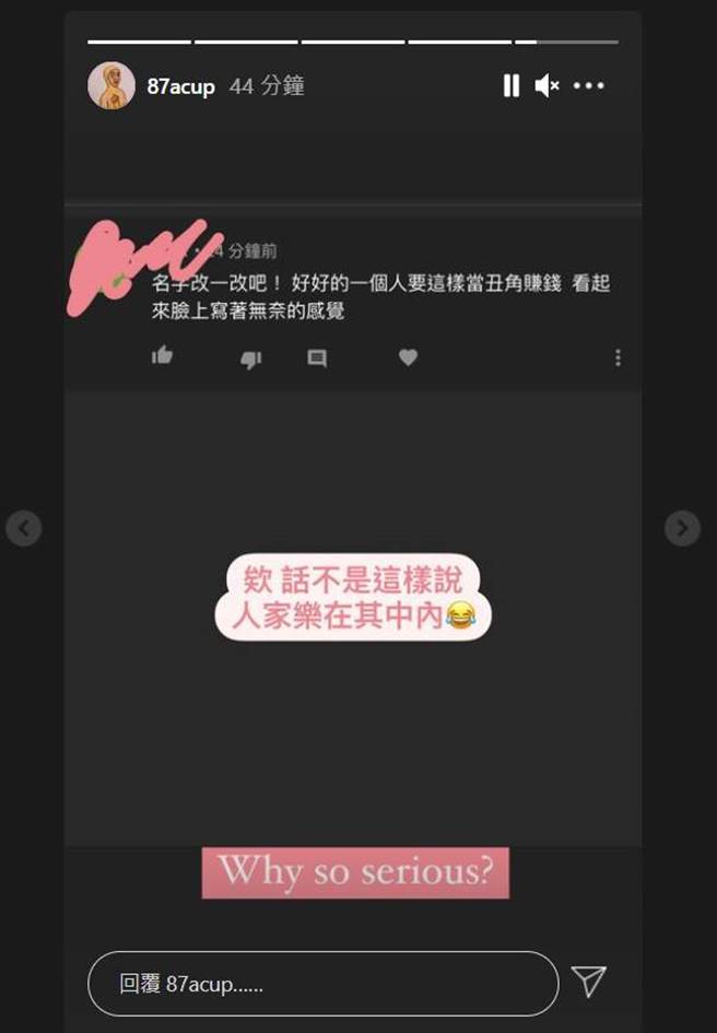 白痴公主限时动态全文。（图／取材自白痴公主 Instagram）