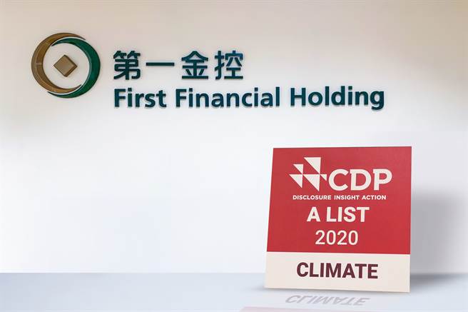 第一金控。(图／第一金控提供)