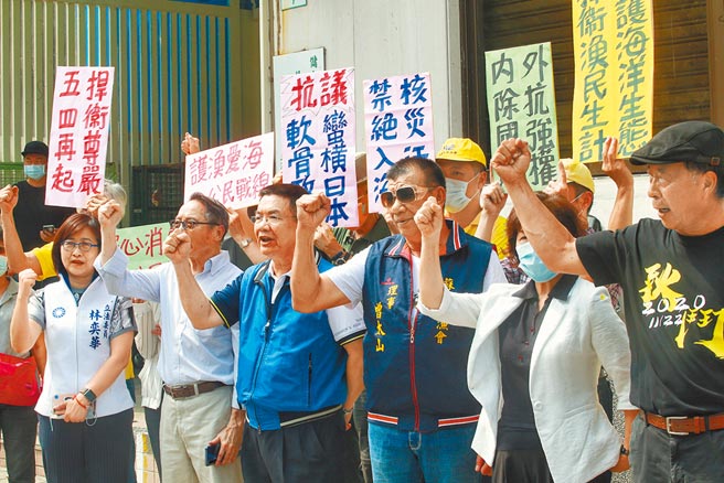 护渔爱海公民战线4日举行记者会，抗议日本宣布福岛核灾电厂辐射废水将排放入海，要求政府挺起腰杆向日本严正抗议。（陈信翰摄）