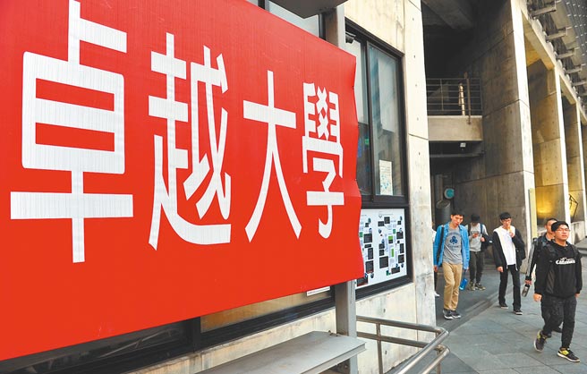 110学年大专校院学杂费收费基准基本调幅依固定公式核算后为1.26％，去年未调整的学校，最高可涨2.5％。图为私校大学学生放学时步行离开校园。（本报资料照片）