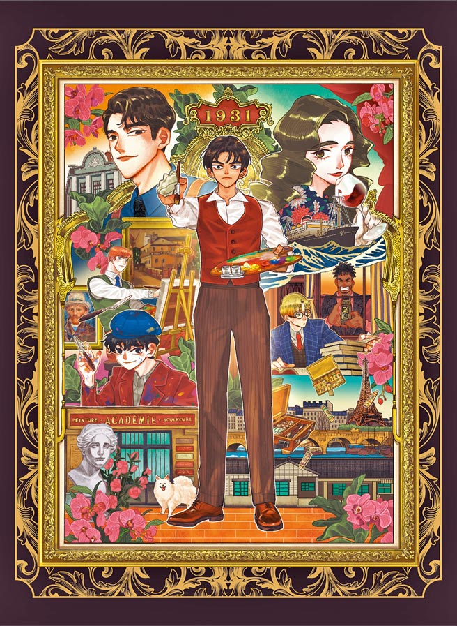 漫画家HOM将前辈画家杨三郎追寻艺术之路，化作漫画《无价之画：巴黎的追光少年》，绘制过程如上一堂扎实的美术课。（盖亚文化提供）