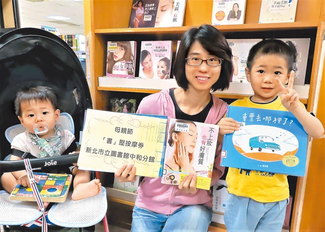 中和分馆推出「书」压按摩体验活动，只要借书即可兑换按摩抵用券，母亲节当天可凭券免费享受舒压按摩。（新北市立图书馆提供／王扬杰新北传真）