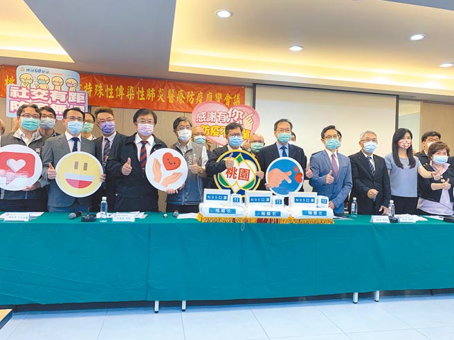 桃园市政府4日举办基层医疗防疫会议，赠送基层诊所4000份防疫物资。（姜霏摄）