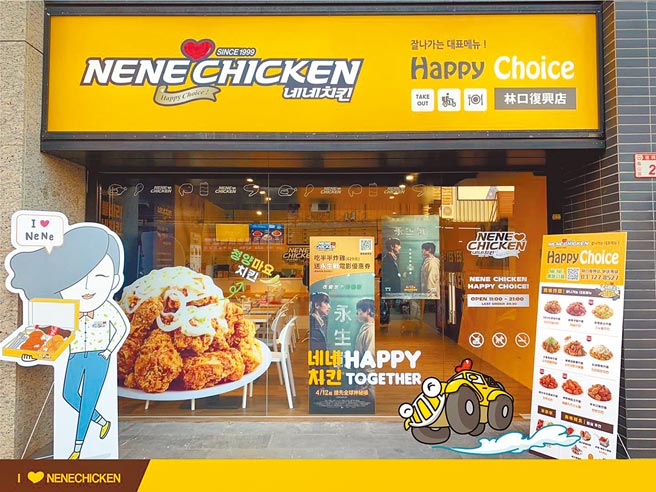 NENE CHICKEN目前在台展店快速，超过20家分店，林口店上月开幕。（NENE CHICKEN提供）