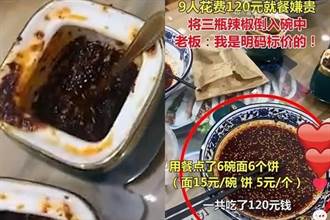 陸9人吃麵嫌貴 倒光店內醬料網民怒轟：不是人