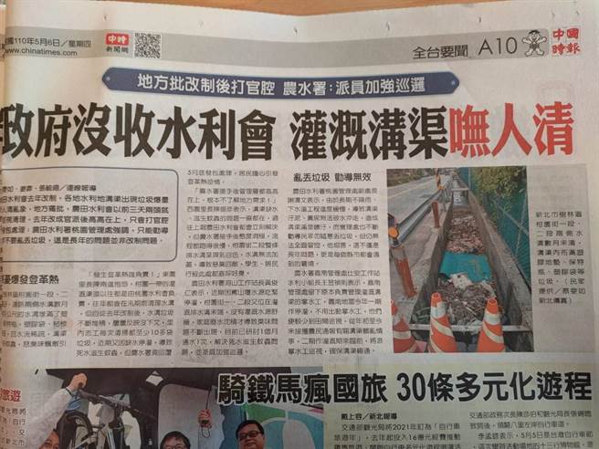 农田水利会去年改制，各地水利地沟渠出现垃圾爆量呒人清乱象。（黄福其摄）