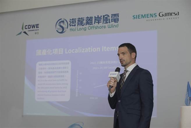 海龙风场今天宣布把风机建置与维修，都交给风机大厂西门子哥美飒负责，海龙计画风场总监岳慕驹并说明国产化进度。(图：海龙提供)

