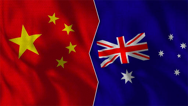 中方宣布无限期暂停中澳战略经济对话机制下一切活动。（达志影像）