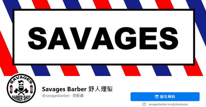 「野人理髮」二度发声明，并贴出财政部中区国税局函文，证明负责人从方男变成别人。（图／脸书_野人理髮）
