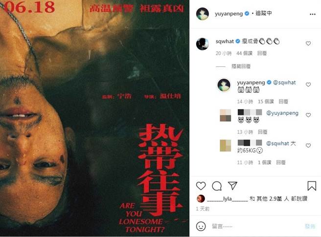 彭于晏为戏暴瘦，舒淇忍不住讚赏其敬业态度。（图／IG@彭于晏）