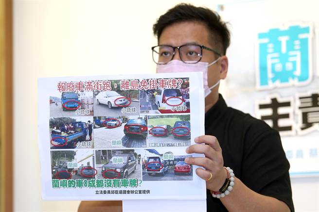 邱臣远出示小琉球、兰屿等离岛白牌车在路上满街跑的照片，抨击相关单位怠忽职守，未积极取缔，威胁观光客的交通安全。（黄世麒摄）