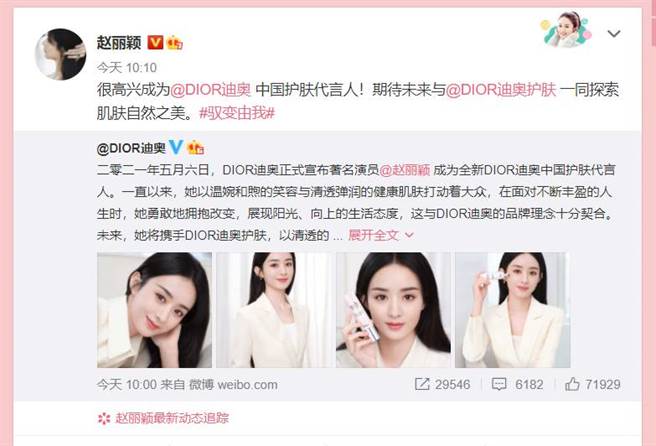 赵丽颖离婚后首发文。（图／取材自赵丽颖微博）