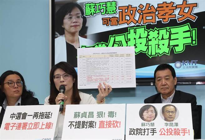 民进党立委苏巧慧领衔提出「公民投票法」部分条文修正草案，拟增订公投连署人名册除应亲自签名或盖章外，也应填具基本资料及贴附国民身分证影本等规定。国民党立法院党团总召费鸿泰（右起）、书记长郑丽文、首席副书记长陈玉珍等6日举行「苏巧慧可做政治孝女 勿当公投杀手」记者会，书记长郑丽文痛批，虎头铡正等着行政院长苏贞昌，所以民进党直接提案没收、扼杀、阉割公投。（刘宗龙摄）
