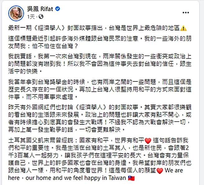 經濟學人憂台灣 地球上最危險 吳鳳鬆口被外國朋友問 怕不怕 娛樂 中時新聞網