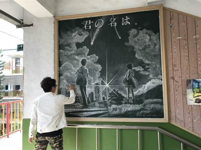 2017年第一次挑战板画，画了当时最夯的你的名字，让人彷佛走进电影里面。(蔡育其提供／吴建辉彰化传真)