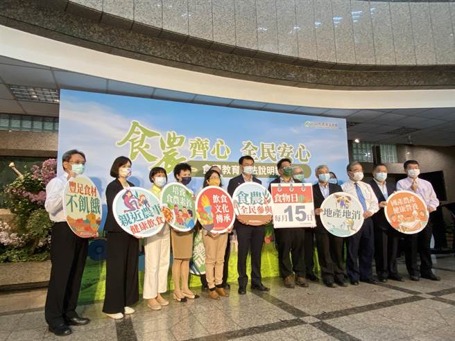 农委会今(6)日举办「食农教育立法说明记者会」。（李柏澔摄）