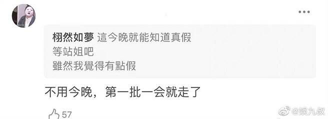 许多粉丝仍不相信总决赛停播、暂不成团的消息。(图/ 摘自微博)