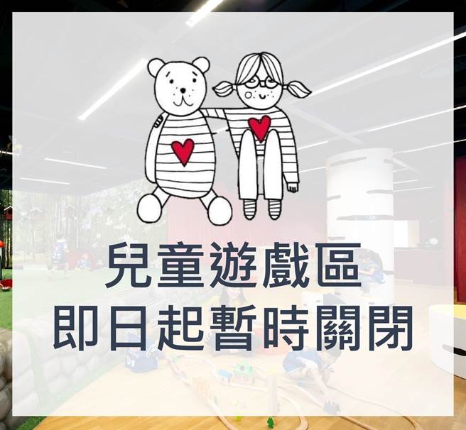 IKEA宣布因应疫情，全台游戏区即日起暂时关闭。（翻摄自IKEA脸书专页）