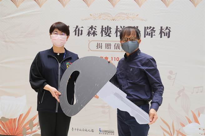 罗布森公司董事长汪世旭（右）捐赠楼梯升降椅，左为文化局长陈佳君。（台中市文化局提供／王文吉台中传真）