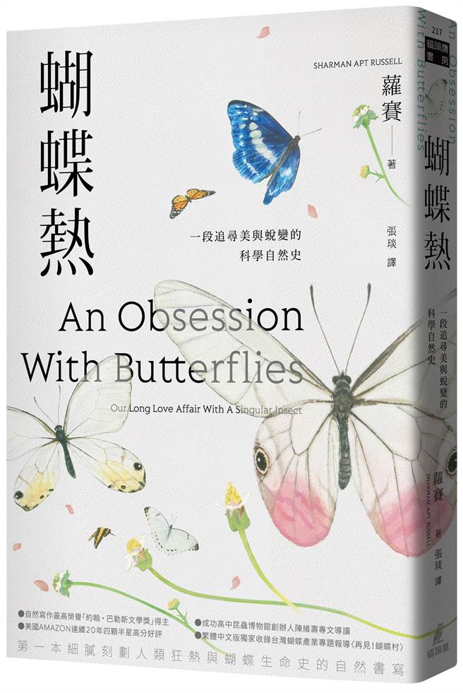 法國博物學家霍蘭曾說過蝴蝶 在生命的痛苦中給我們撫慰 搜奇 網推
