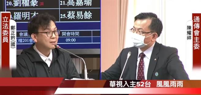 国民党立委郑正钤（左）、NCC主委陈耀祥（右）。（图／翻摄自郑正钤脸书）