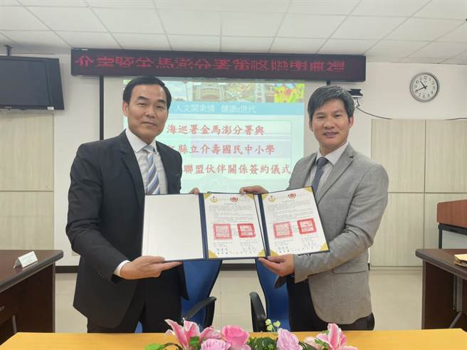 金马澎分署廖德成分署长与介寿国民中小学吴健忠校长签订「策略联盟意向书」。（海巡署金马澎分署提供）