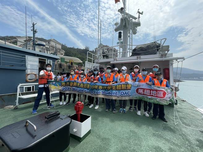 海巡署金马澎分署以「深度教育、体验海巡」为主轴，邀请马祖地区的学生参加海洋教育课程。（海巡署金马澎分署提供）