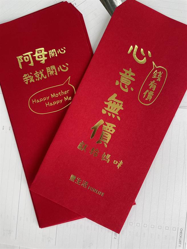蔡家姊弟特地写信，放到社区送的创意红包袋当作母亲节礼物。（丰邑提供／卢金足台中传真）