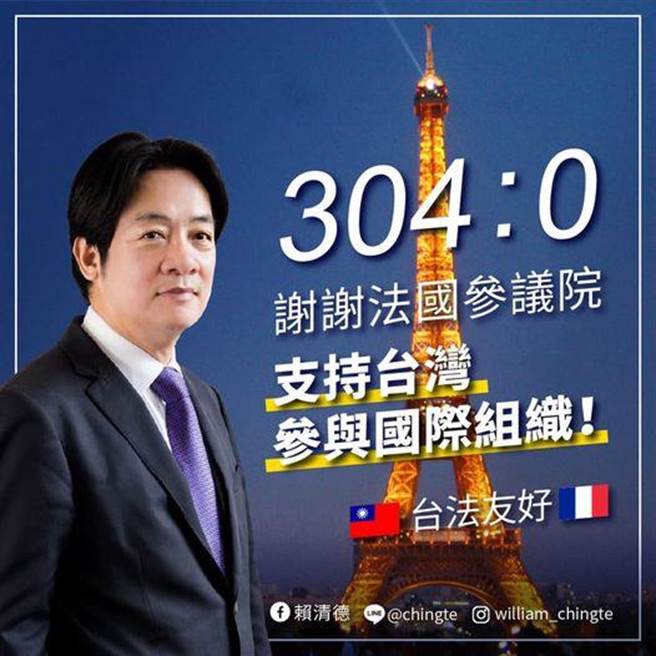 法国挺台参与国际组织  赖清德：台湾可以帮忙，我们一直都在。（摘自赖清德脸书）