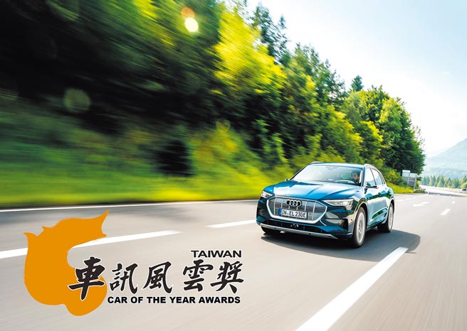 Audi e-tron榮獲【2021車訊風雲獎】台灣年度風雲車殊榮！圖／業者提供